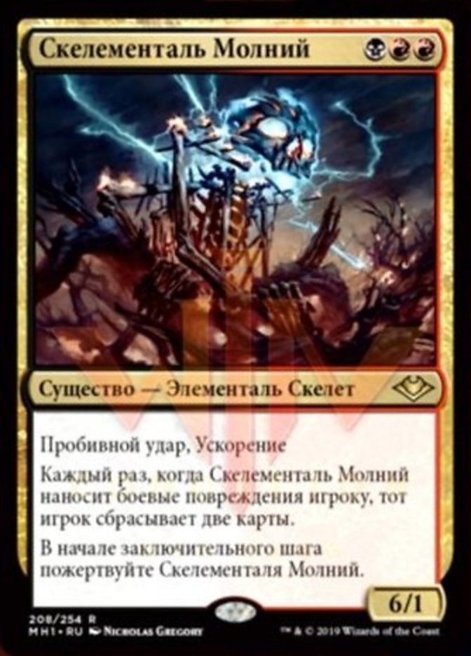 lightning-skelemental-revives-two-classic-mtg-cards-in-modern-horizons-daily-esports