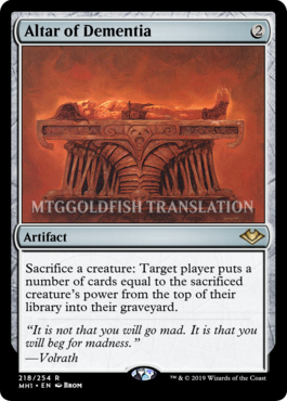 altar-of-dementia-sacrifices-for-a-cause-in-modern-horizons-spoilers-daily-esports