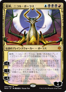 war-of-the-spark-receives-alternate-art-planeswalkers-in-japan-daily-esports